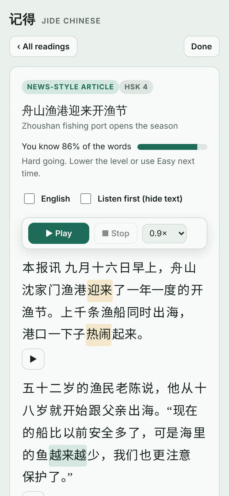 A news-style reading about Zhoushan fishing port with practice words highlighted